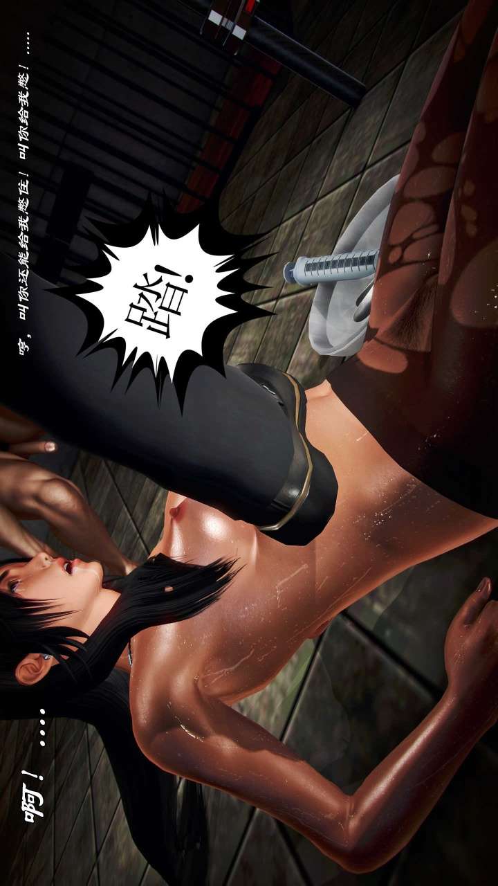 兽欲的末途（3D大作） 第21章【第4话】 第28页