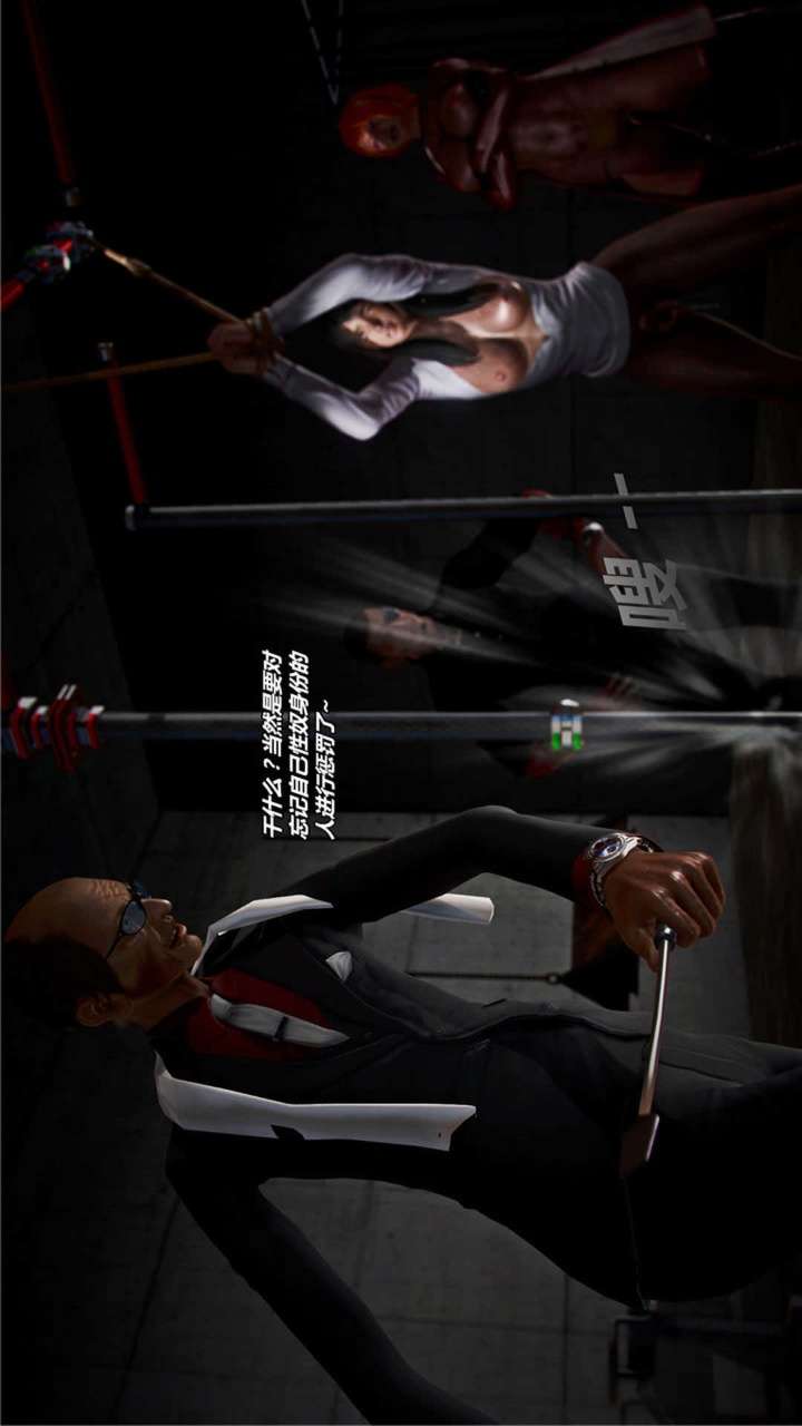 兽欲的末途（3D大作） 第20章【第11话】 第27页
