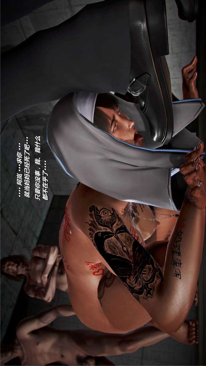 兽欲的末途（3D大作） 第20章【第11话】 第25页