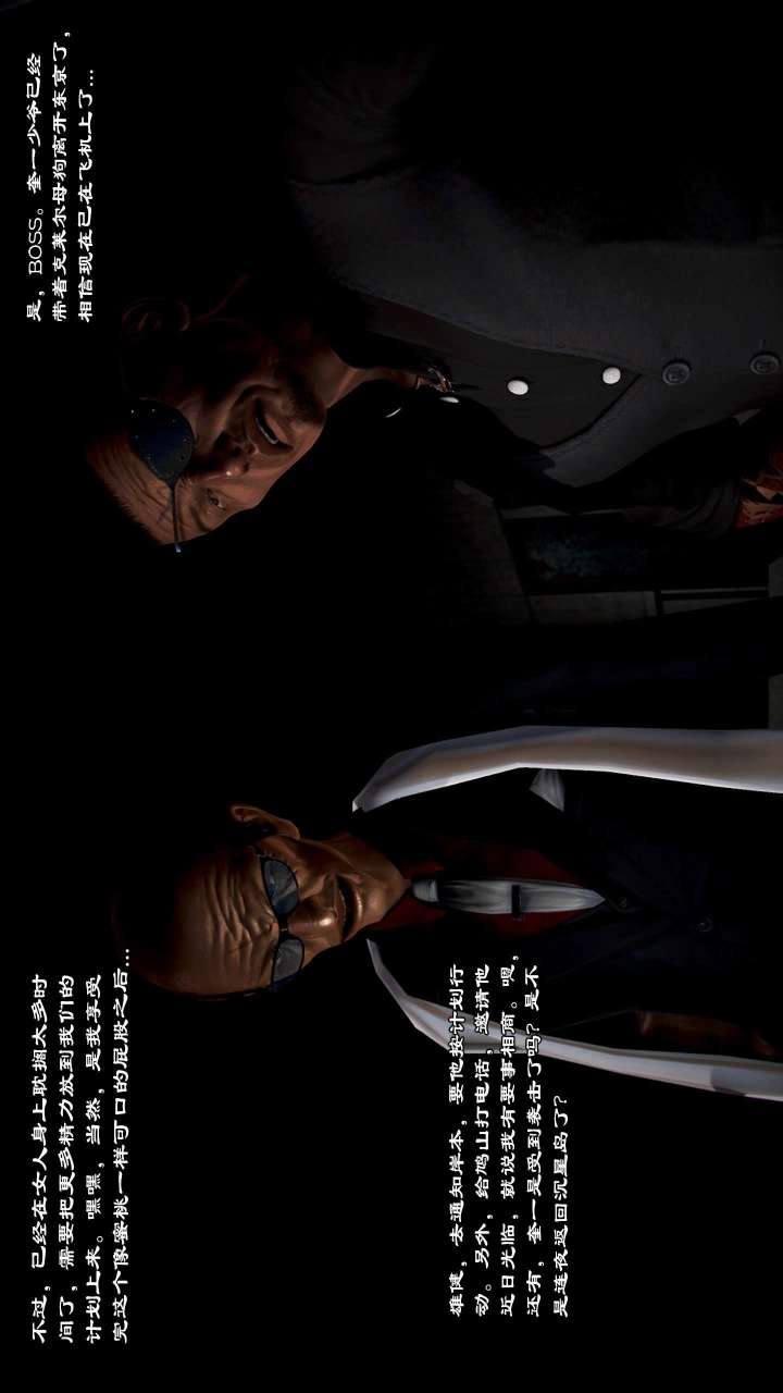兽欲的末途（3D大作） 第21章【第5话】 第6页