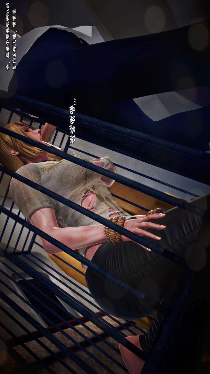 兽欲的末途（3D大作） 第21章【第5话】 第12页