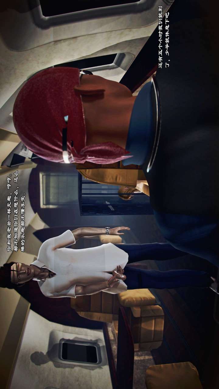 兽欲的末途（3D大作） 第21章【第5话】 第19页