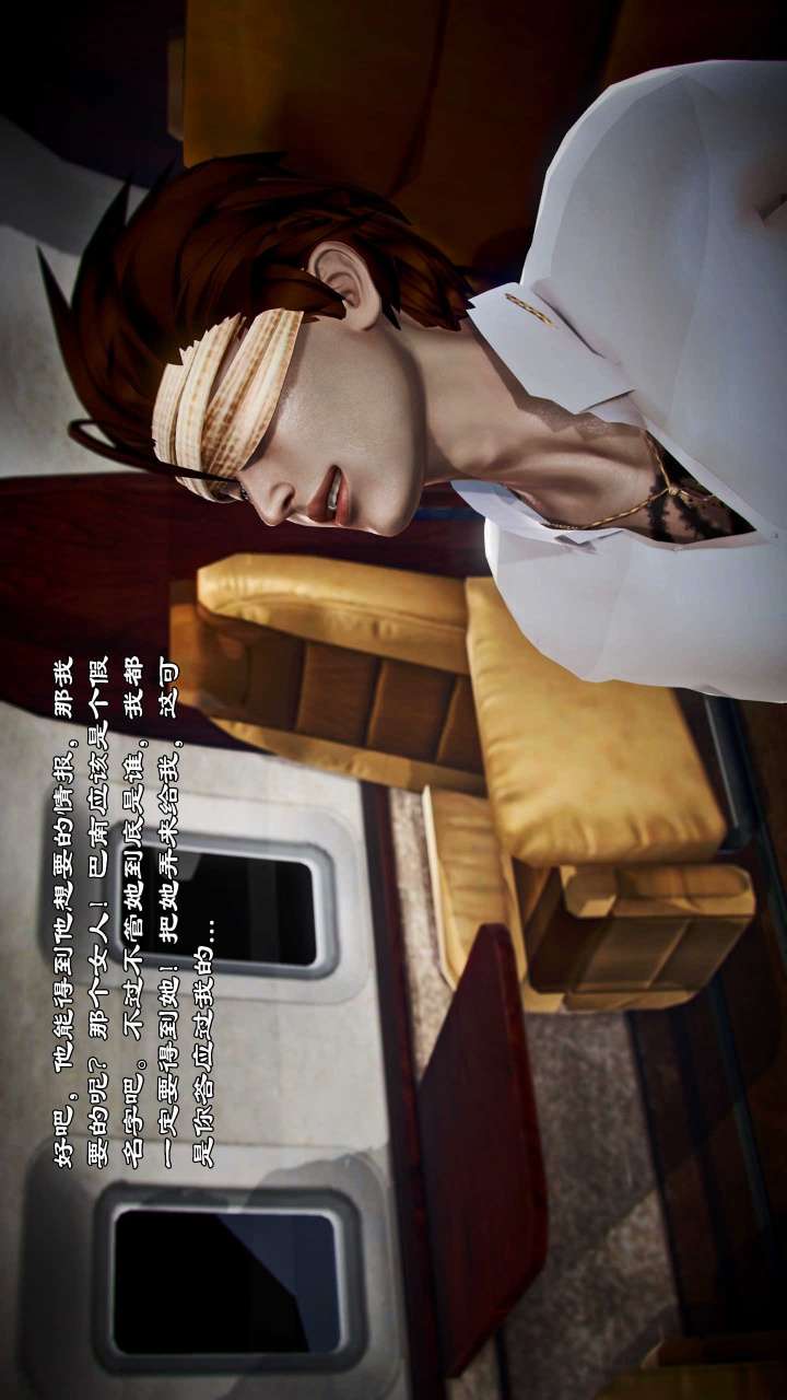 兽欲的末途（3D大作） 第21章【第5话】 第23页