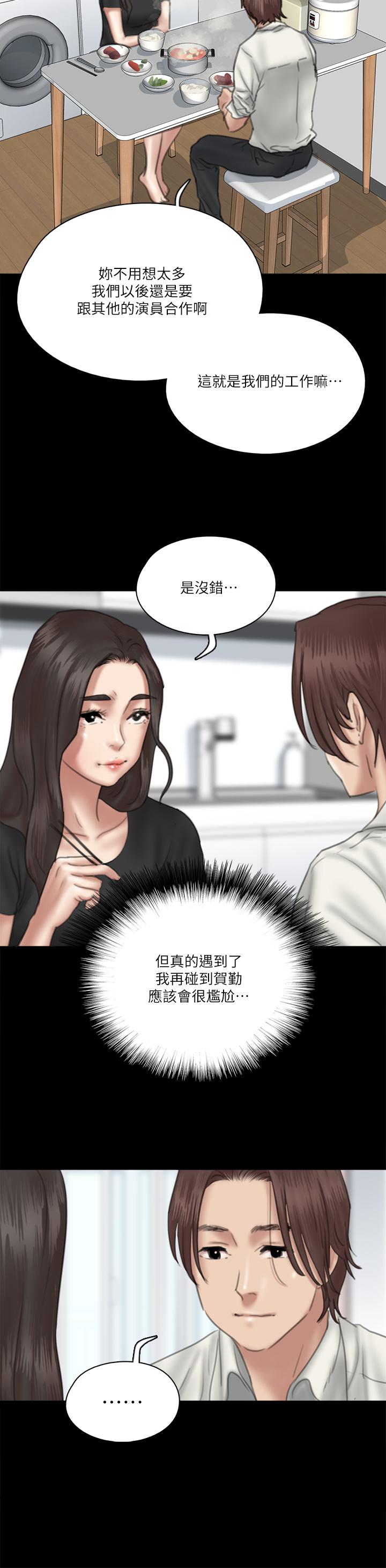 偶像女優 第17話-有男人可以餵飽你嗎 第29页