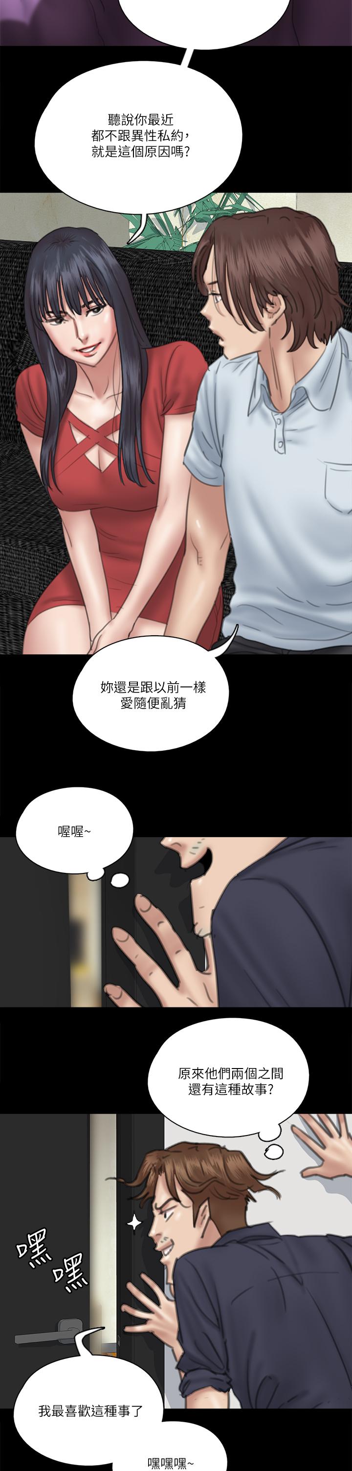 偶像女優 第18話-我們來排練床戲吧 第17页