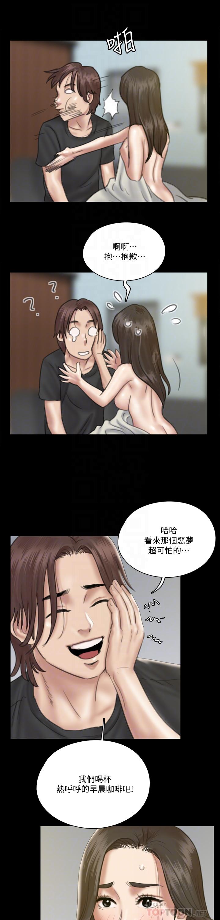 偶像女優 第21話-看自己拍的電影更有感覺 第12页
