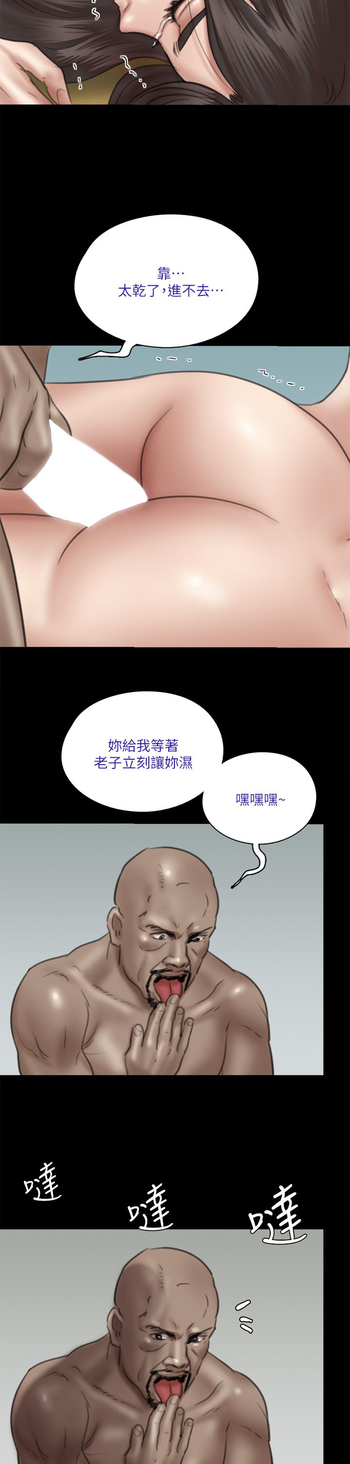 偶像女優 第31話-小櫻的態度轉變 第2页