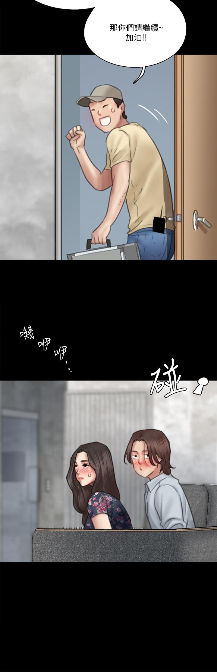 偶像女優 第32話-親熱被撞見 第28页