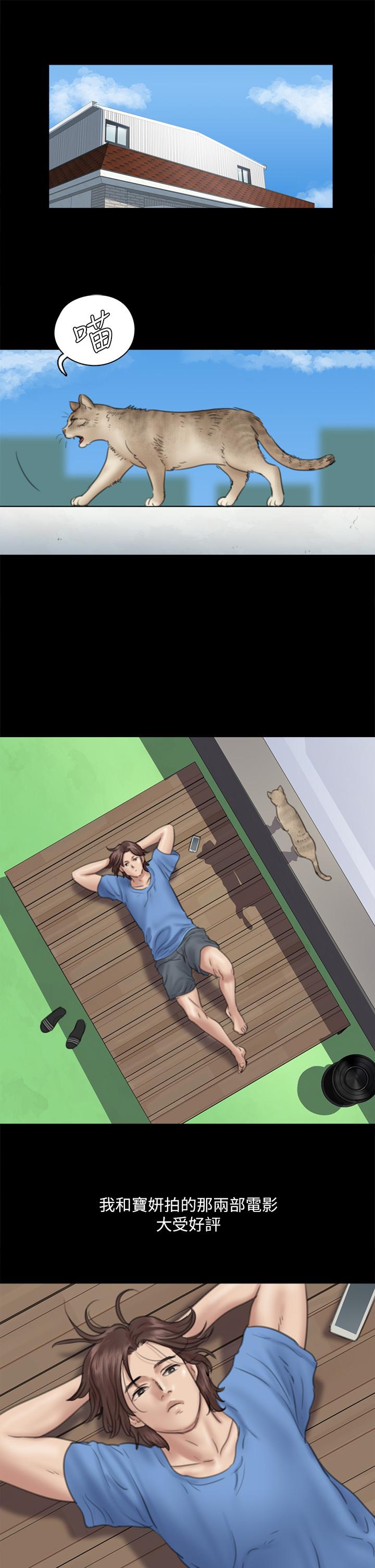 偶像女優 第34話-醜聞女王的生存法則 第5页