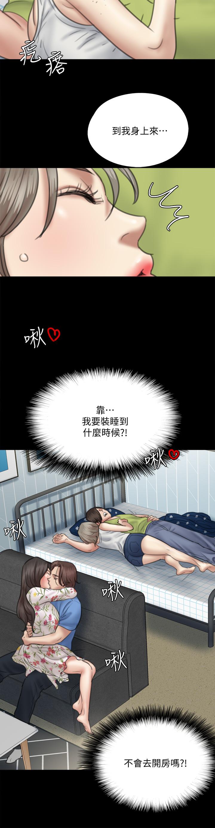 偶像女優 第35話-旁邊有人的刺激感 第26页