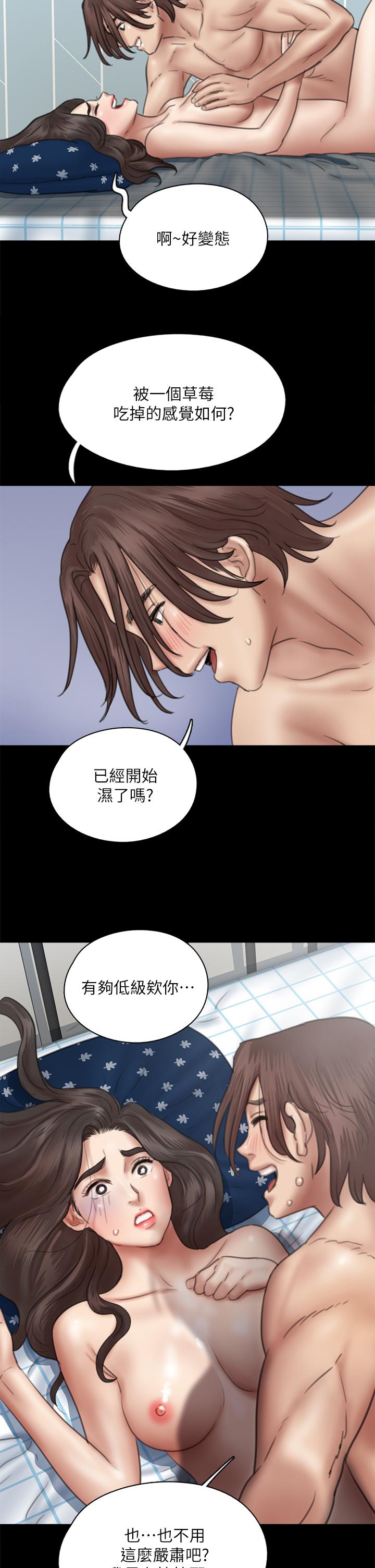 偶像女優 第38話-我想听下流的話 第2页