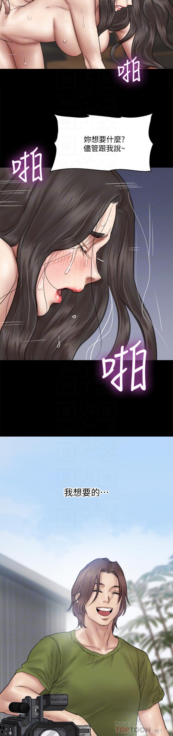 偶像女優 第46話-為男友賣身 第16页
