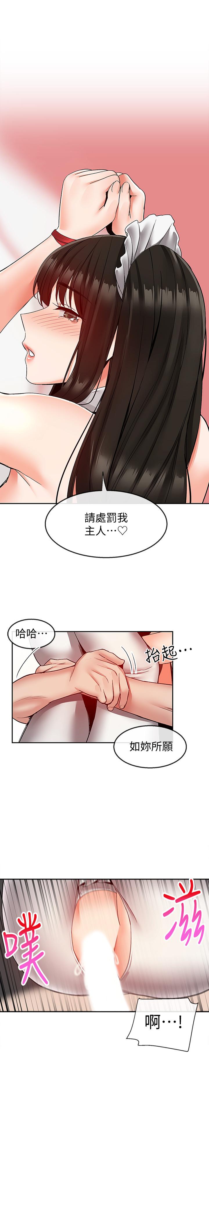 深夜噪音 第36話-主人請處罰我吧 第26页