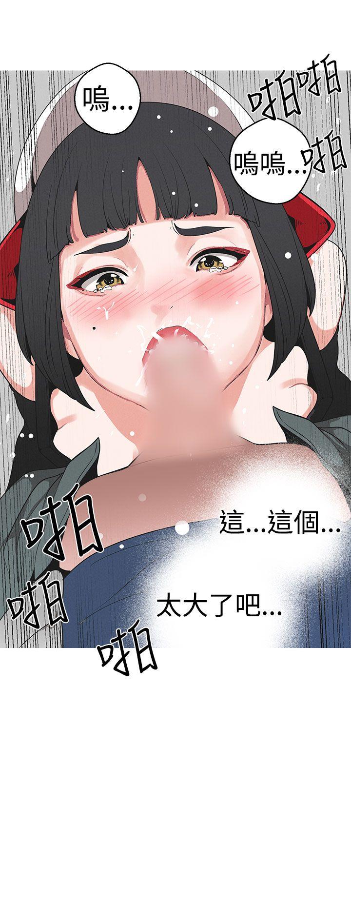 女神狩猎 第19話 第8页