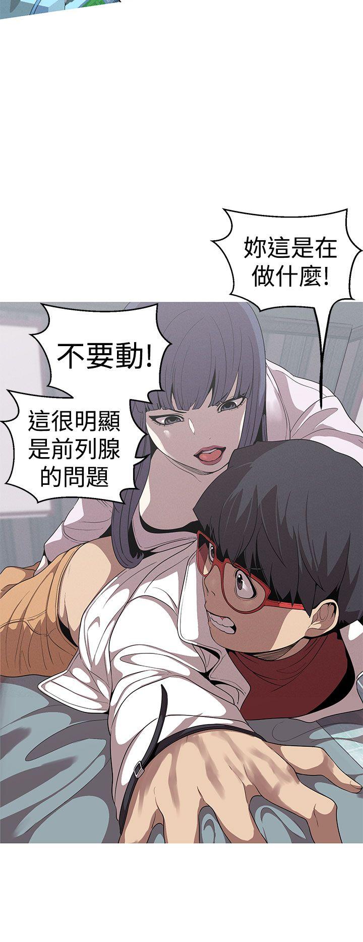 女神狩猎 第21話 第12页