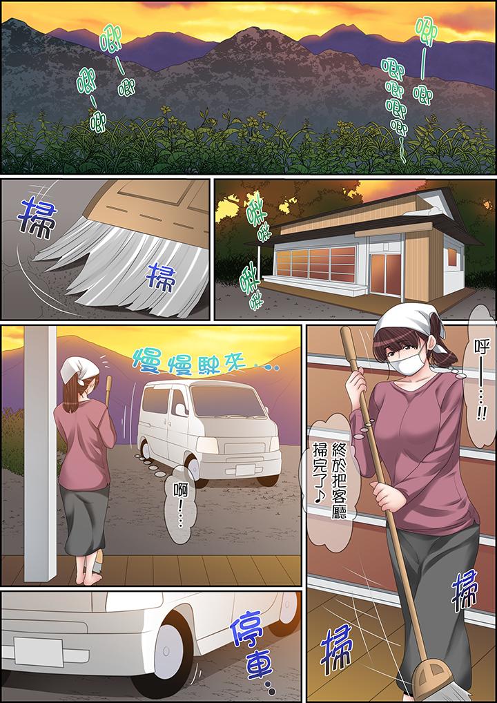 秘密的痴漢教學 第104話 第4页