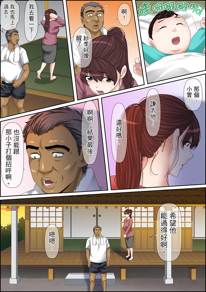 秘密的痴漢教學 第104話 第12页