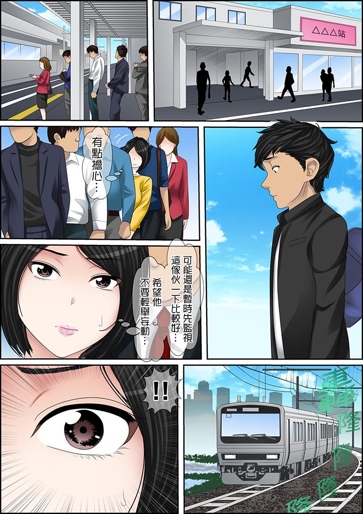 秘密的痴漢教學 第104話 第15页
