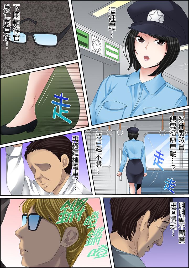 秘密的痴漢教學 第105話 第6页