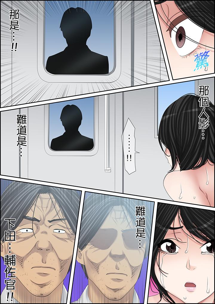 秘密的痴漢教學 第105話 第11页