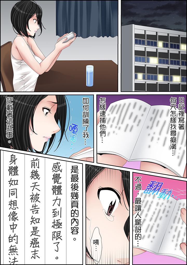 秘密的痴漢教學 第106話 第6页