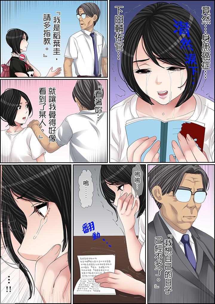 秘密的痴漢教學 第106話 第7页
