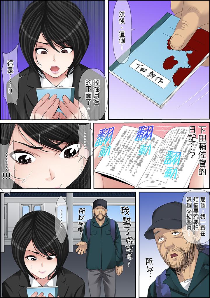 秘密的痴漢教學 第106話 第5页