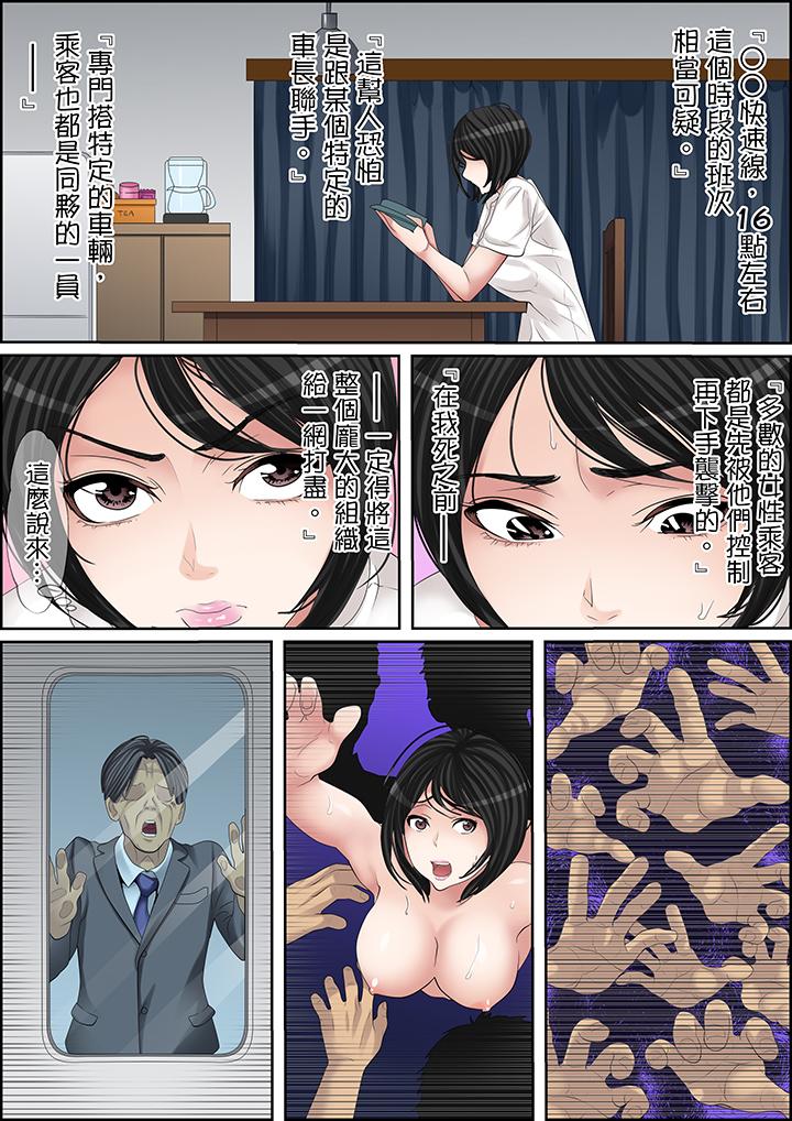 秘密的痴漢教學 第106話 第8页