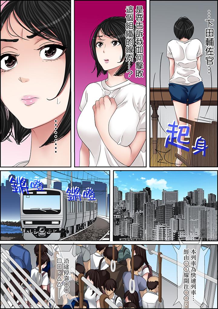 秘密的痴漢教學 第106話 第9页