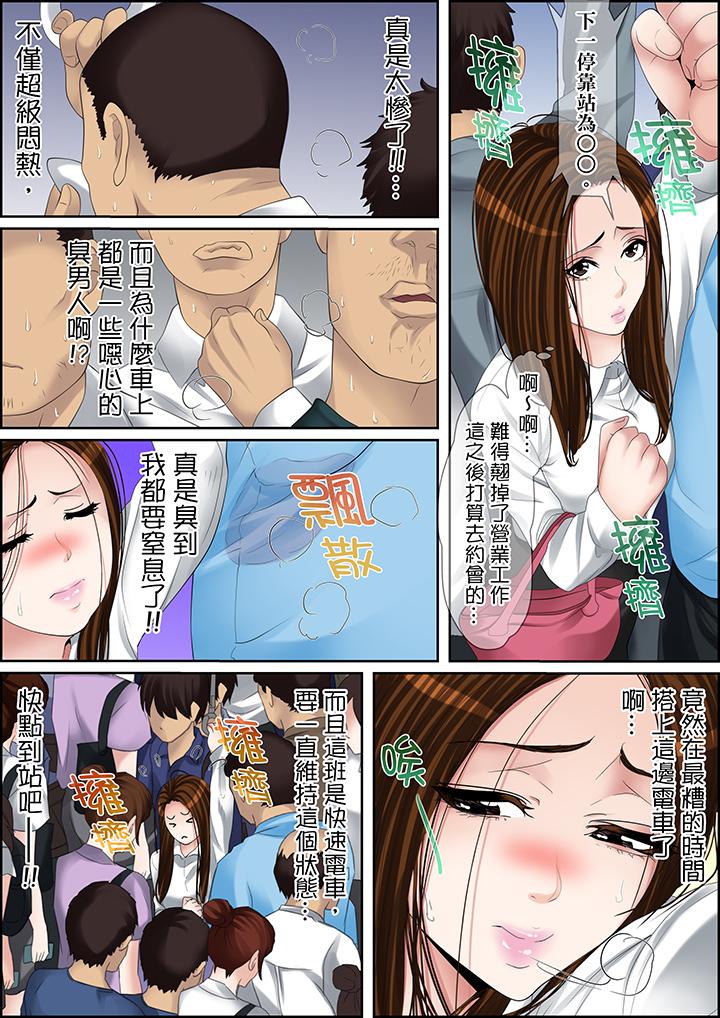秘密的痴漢教學 第106話 第10页