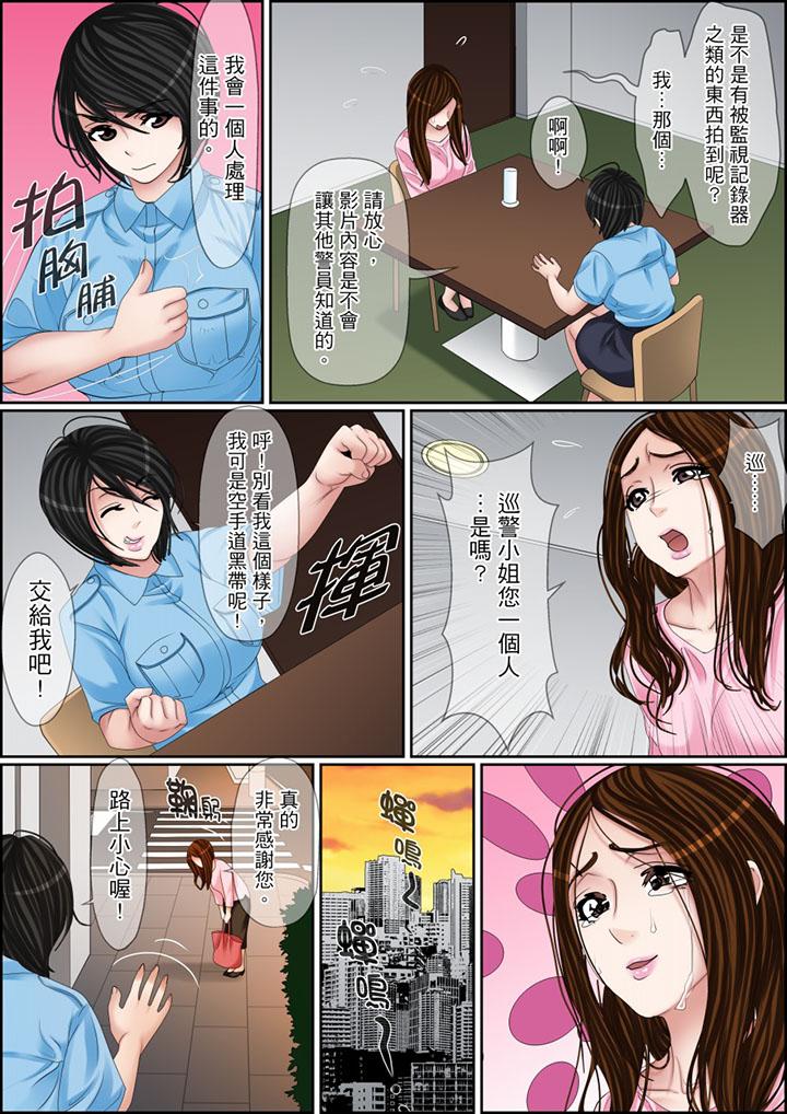 秘密的痴漢教學 第107話 第14页