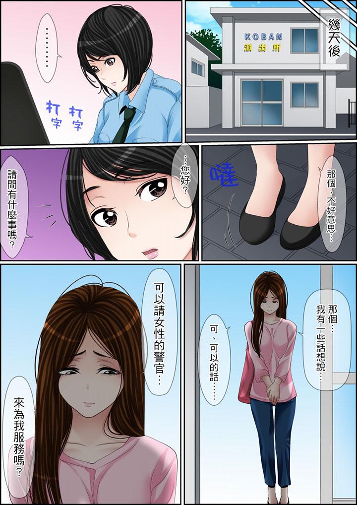 秘密的痴漢教學 第107話 第11页
