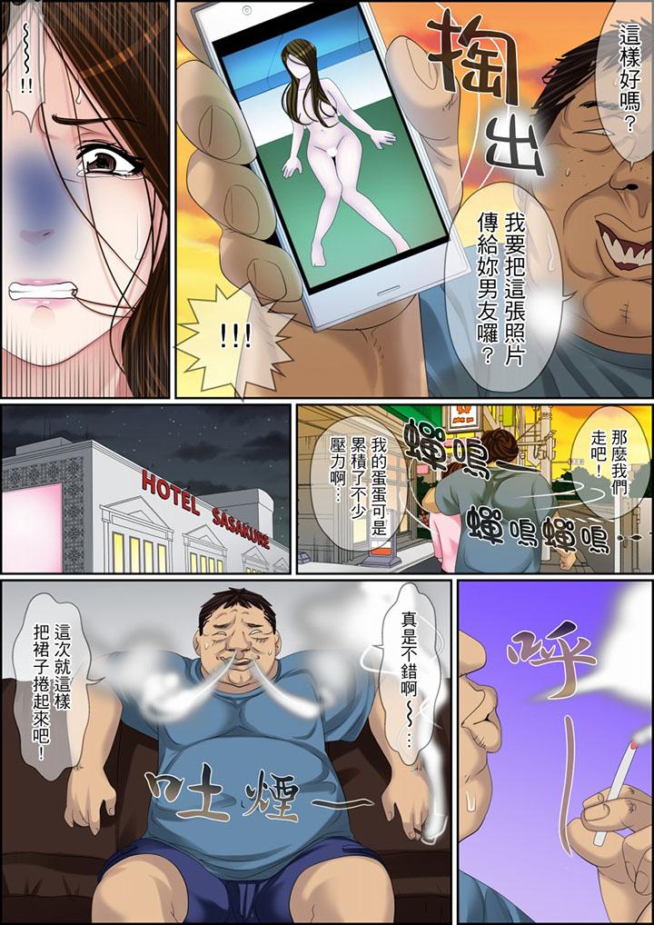 秘密的痴漢教學 第107話 第16页
