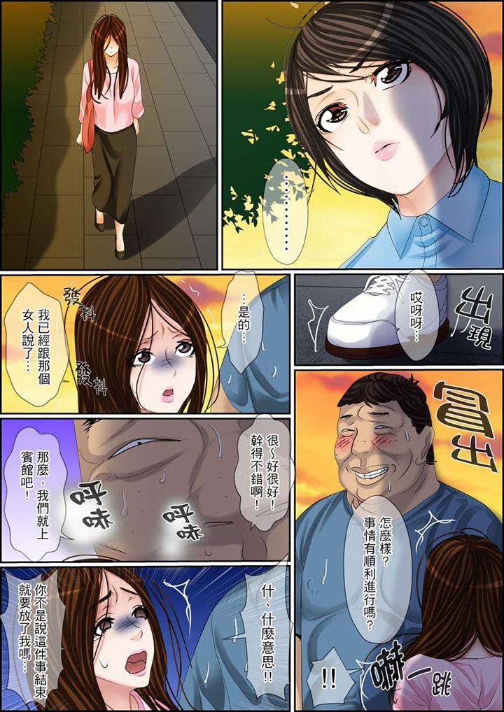 秘密的痴漢教學 第107話 第15页
