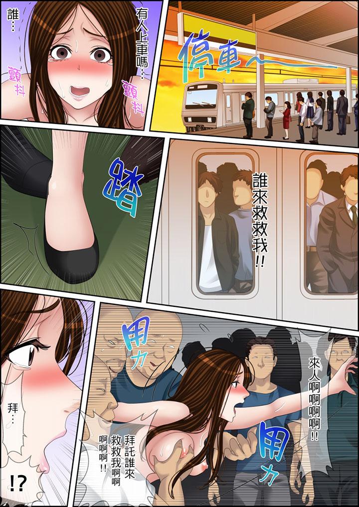 秘密的痴漢教學 第107話 第2页