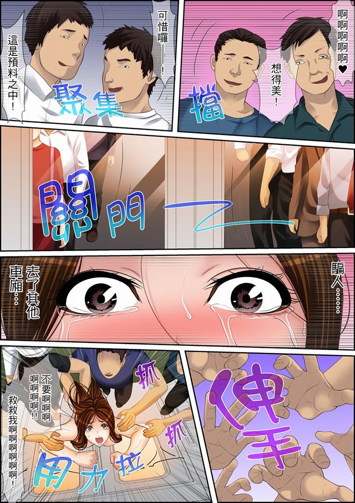 秘密的痴漢教學 第107話 第3页