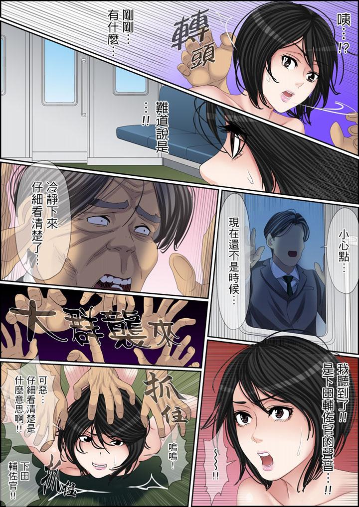 秘密的痴漢教學 第108話 第12页