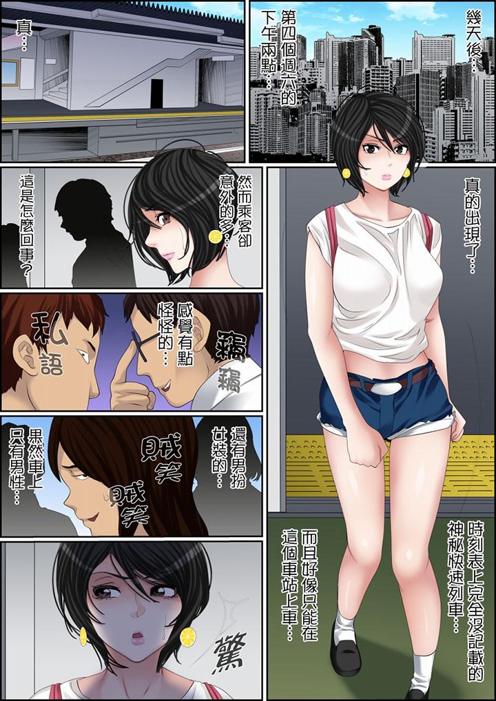 秘密的痴漢教學 第108話 第13页