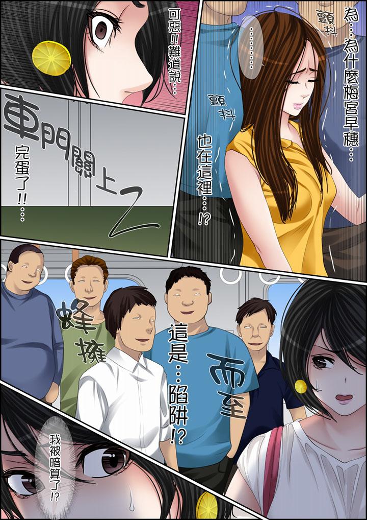 秘密的痴漢教學 第108話 第14页