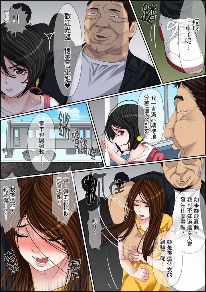 秘密的痴漢教學 第108話 第15页