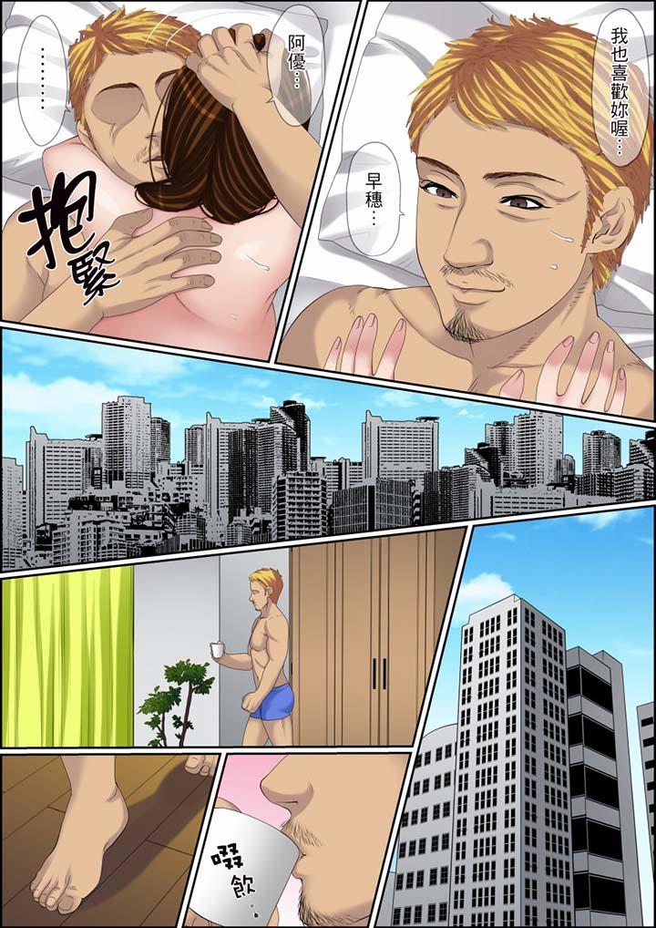 秘密的痴漢教學 第109話 第16页