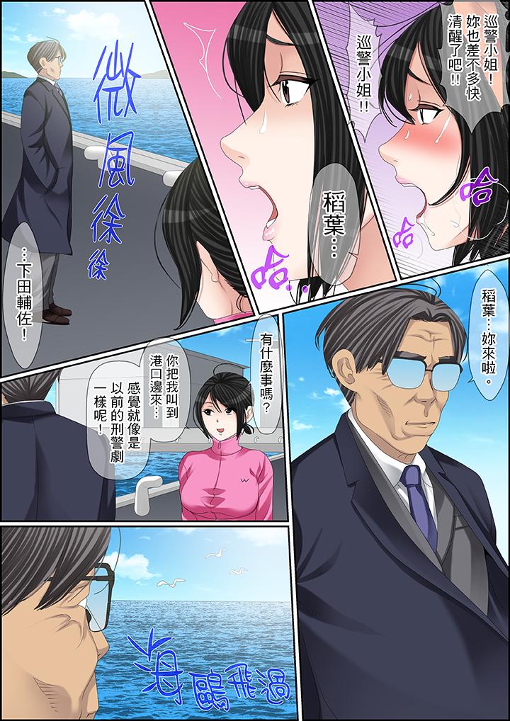 秘密的痴漢教學 第101話 第14页