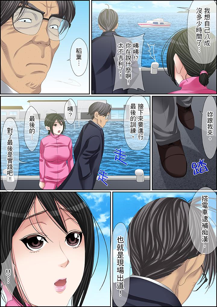 秘密的痴漢教學 第101話 第15页