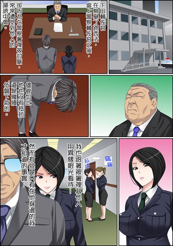 秘密的痴漢教學 第102話 第2页