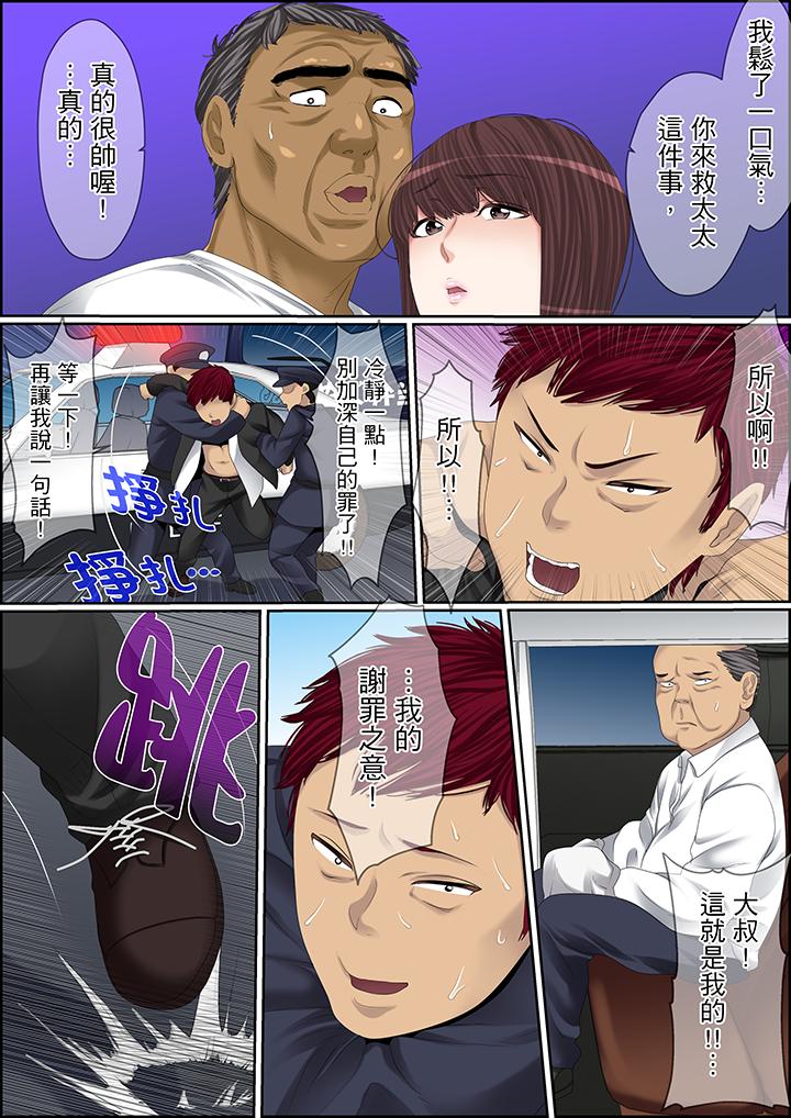 秘密的痴漢教學 第103話 第13页