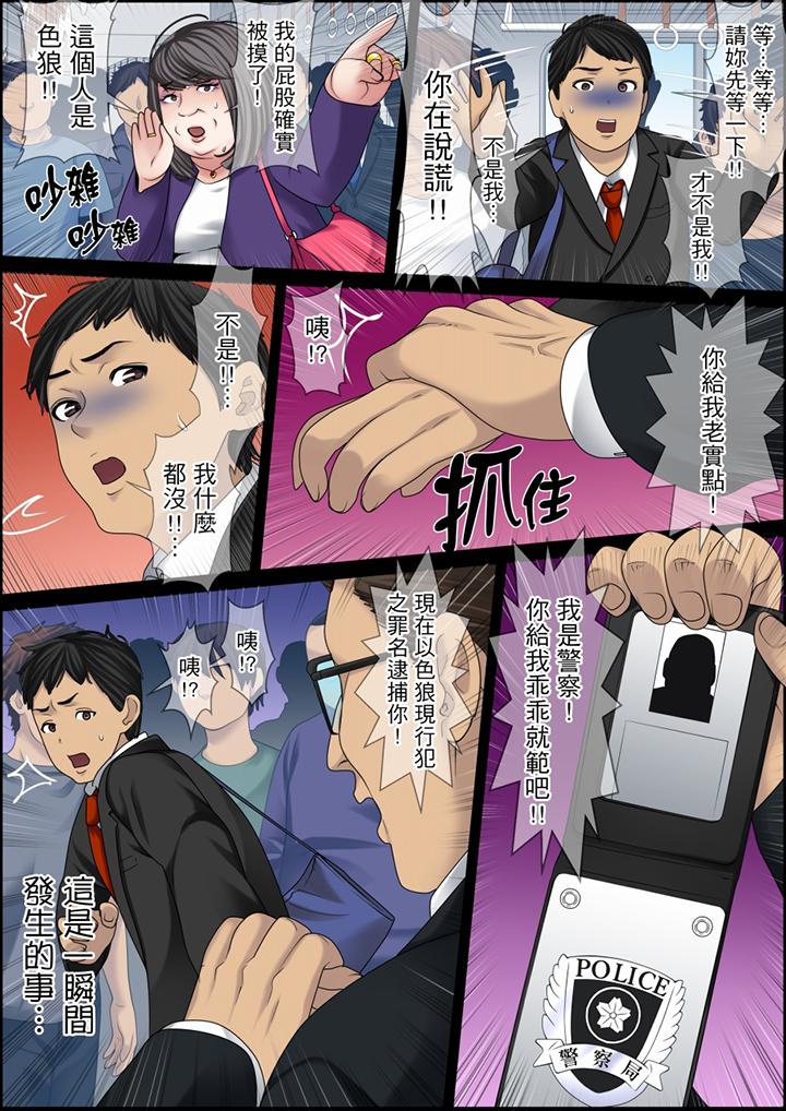 秘密的痴漢教學 第111話 第12页