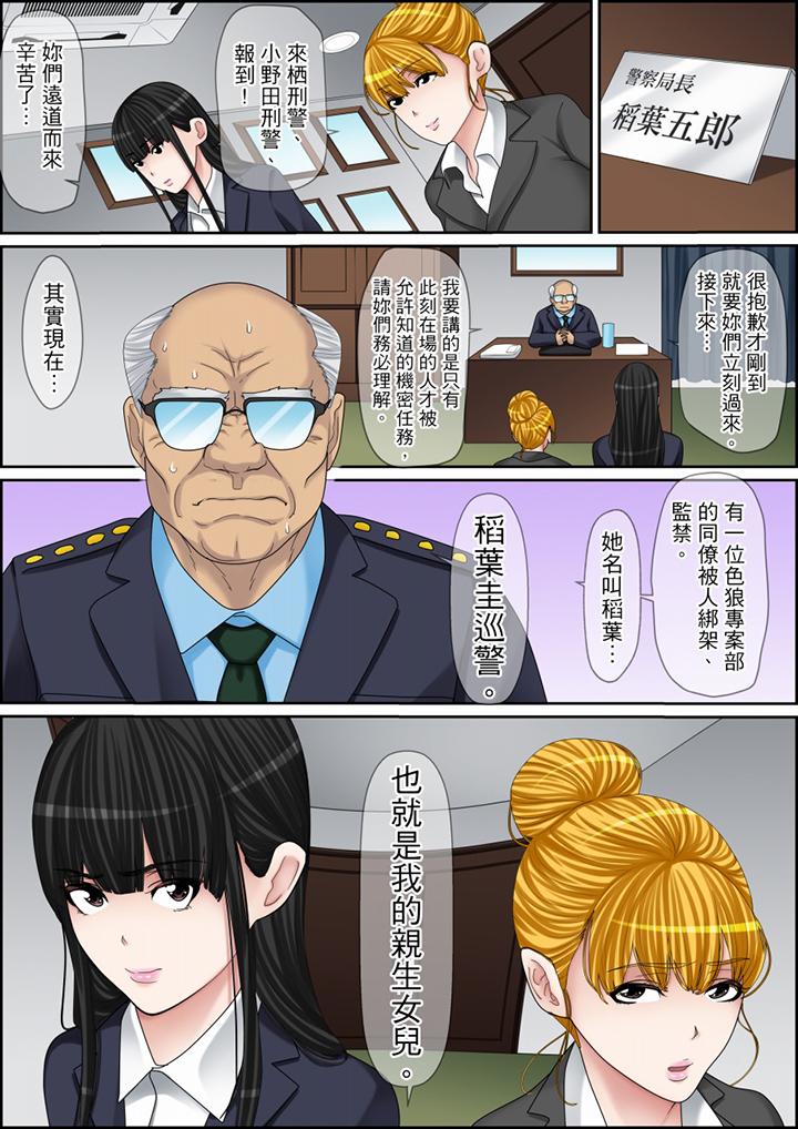 秘密的痴漢教學 第112話 第6页