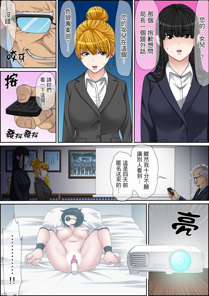 秘密的痴漢教學 第112話 第7页