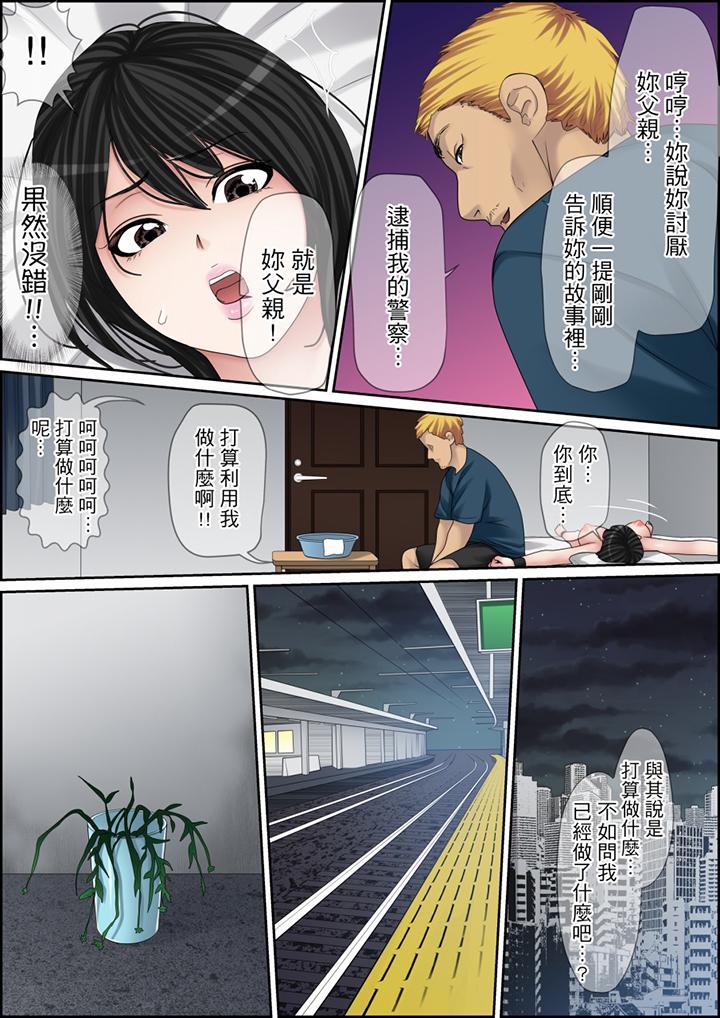 秘密的痴漢教學 第112話 第13页