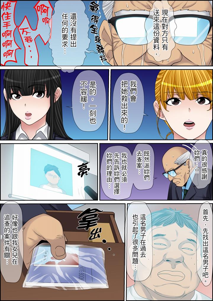 秘密的痴漢教學 第112話 第9页